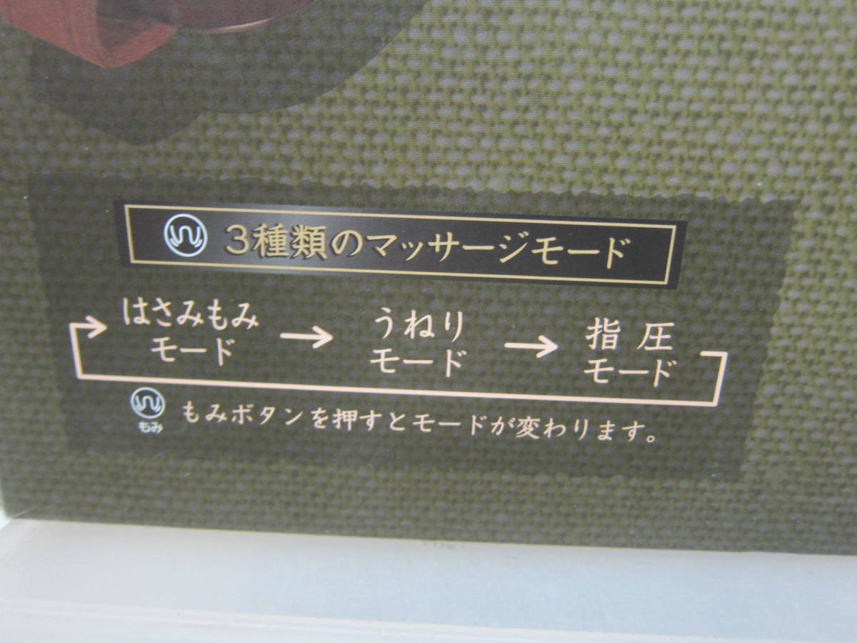 ★首もみハンディマッサージャー・アルインコ 「もみたいむ/なごみ MCR8700」 ブラウン色　 箱、説明書あり　※使用感現状品■100_画像9