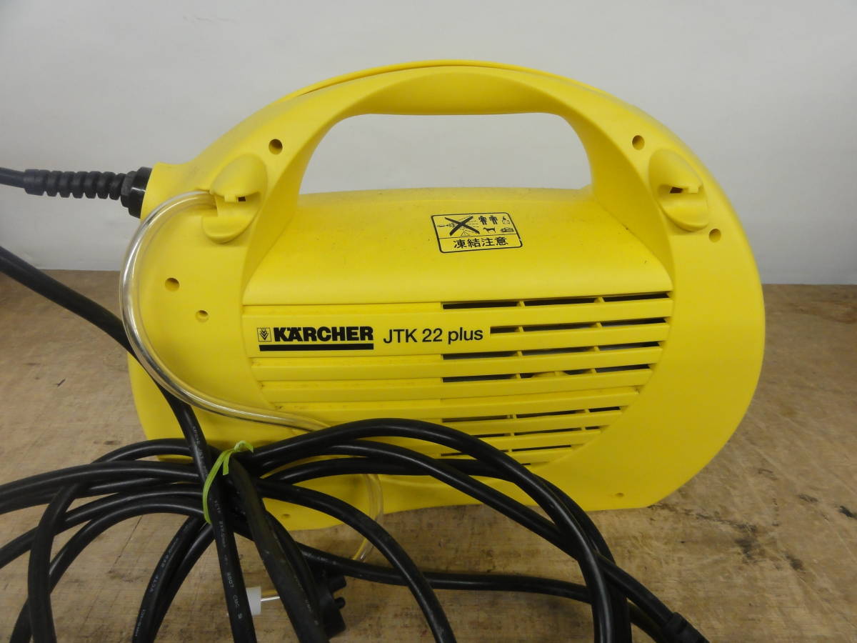 ♪KARCHER ケルヒャー 高圧洗浄機 JTK22plus 2007年製 通電のみ確認 ※ジャンク品　■１２０_画像3