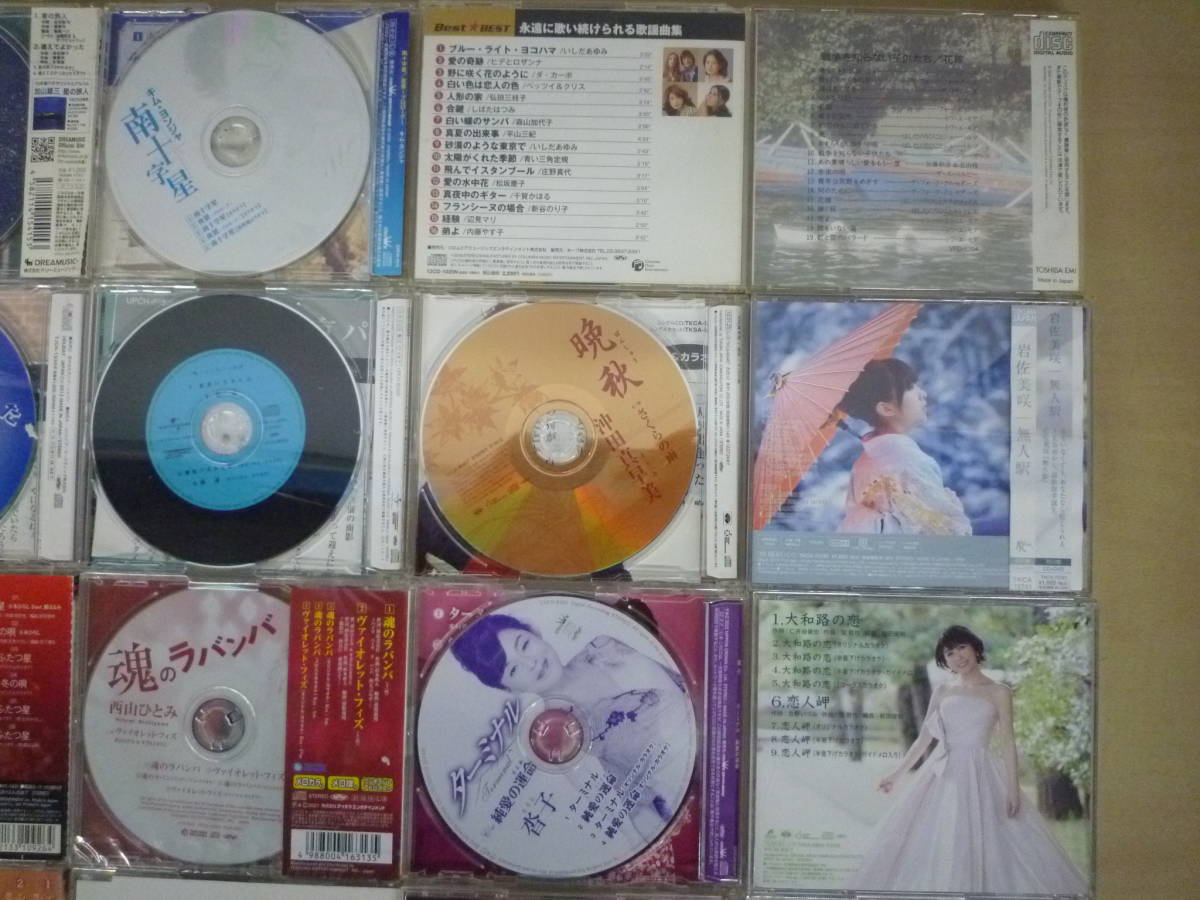 ▼(471)CDまとめ 演歌 歌謡曲 香田晋/加山雄三/五木ひろし/池田真早美/岩佐美咲/有森なつか/その他 合計25枚 ※ジャンク ■60_画像9