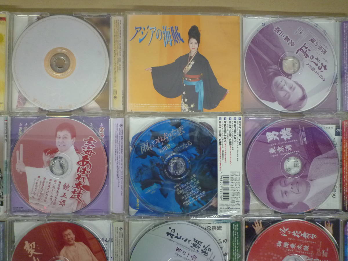 ▼(485)CDまとめ 演歌 歌謡曲 香西かおり/秋元順子/坂本冬美/北島三郎/松原のぶえ/鏡五郎/美川憲一/その他 合計20枚 ※ジャンク ■60_画像9