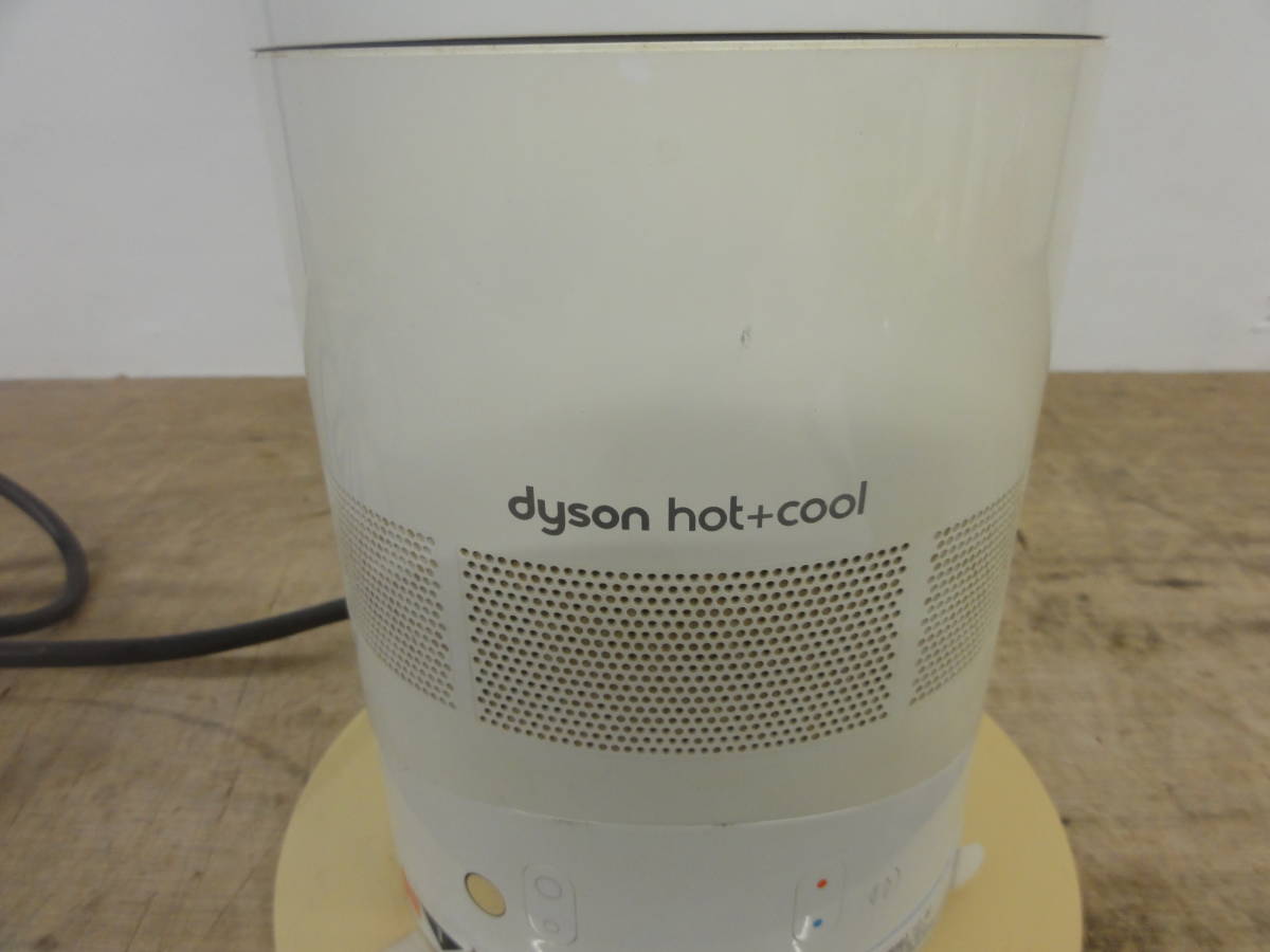 ♪ダイソン dyson hot&cool ホット&クール AM-04 2010年製 通電確認 ※ジャンク品　■１２０_画像9