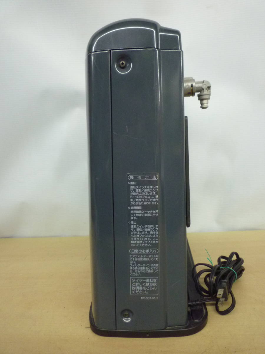 ▼ガスファンヒーター④ リンナイ Rinnai RC-235E-4 都市ガス用 2001年製 ※ジャンク品 ■100_画像3