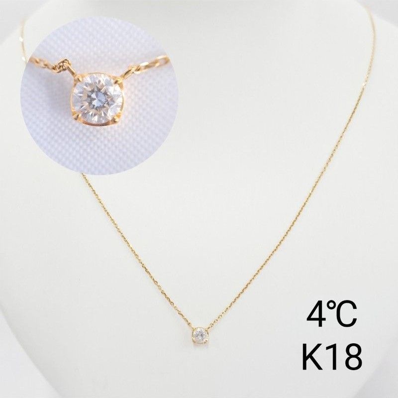 4℃ K18 ネックレス ダイヤモンド 一粒ダイヤ 1石 イエローゴールド