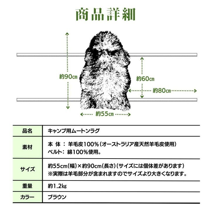 ムートン キャンプ用ムートンラグ (PARVAT) 羊毛 羊皮 キャンプ アウトドア _画像2