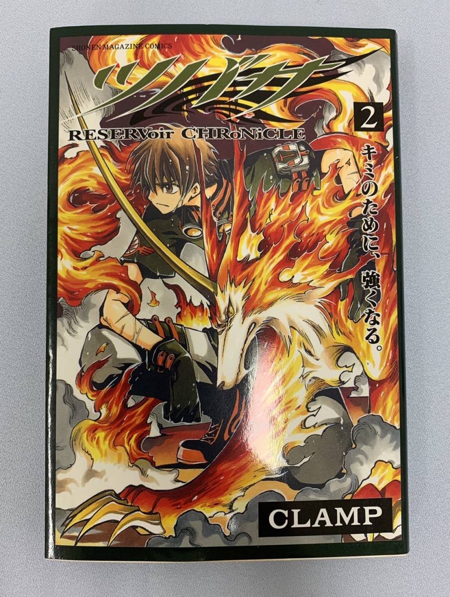 ツバサ　1、2巻　CLAMP　2冊セット売り_画像8