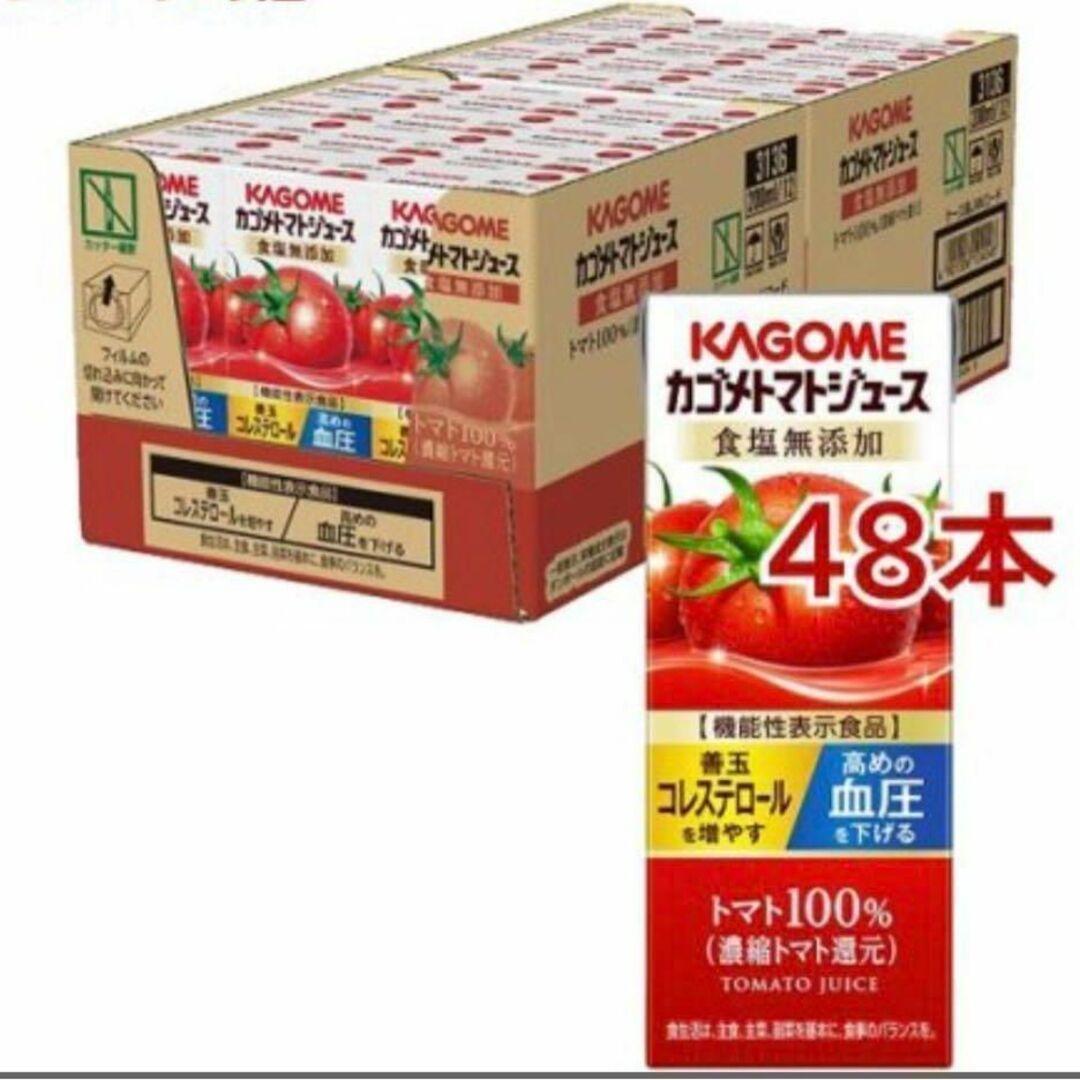 カゴメトマトジュース 食塩無添加　48本セット_画像1