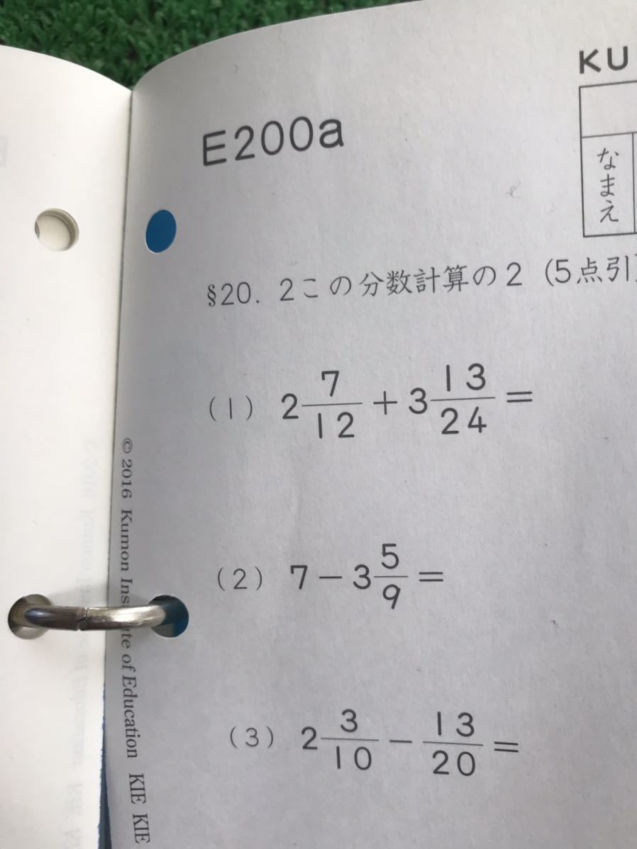 【未記入】公文 KUMON プリント　くもん　数学　E11a～E200b　教材　_画像4