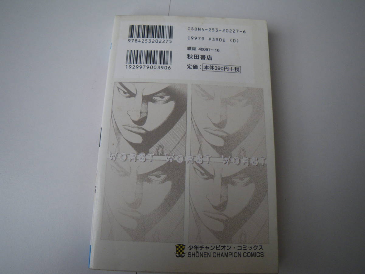 16511　【 WORSTワースト】11巻 高橋　ヒロシ　定価390円＋税【秋田書店】■■ 長期自宅保管品_画像3