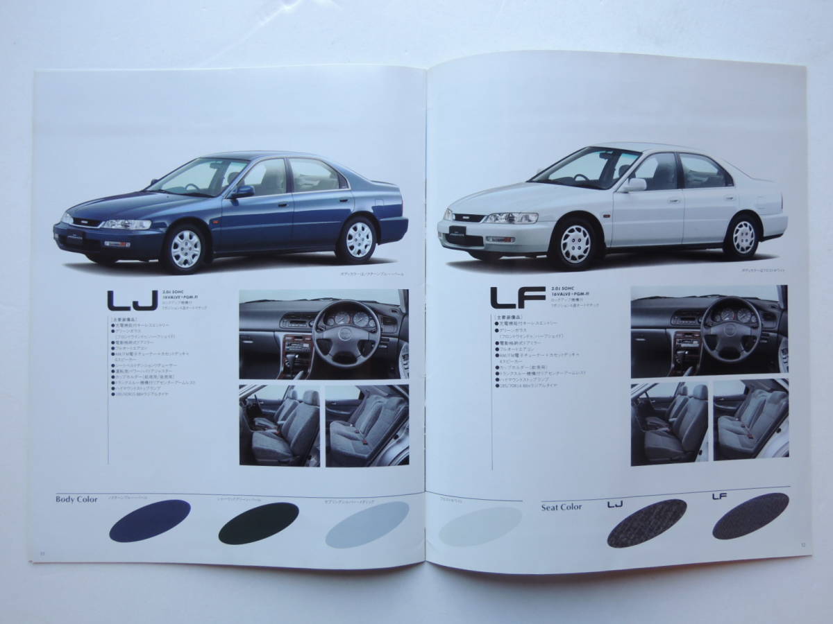 [ catalog only ] Isuzu Aska 3 generation CJ1 type latter term 1995 year 14P Isuzu catalog Honda Accord OEM car * beautiful goods 