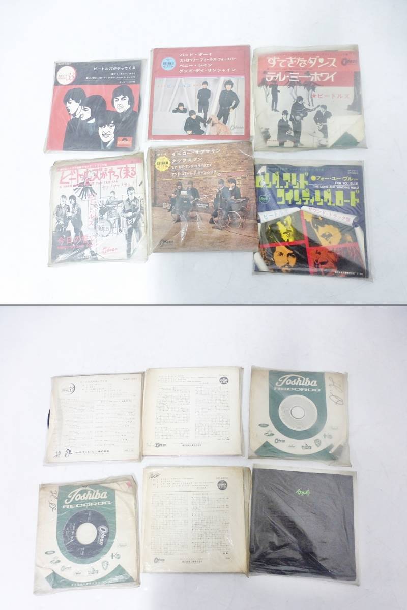10 28-587130-23 [Y] ビートルズ Beatles オデオン 赤盤 EP LP レコード まとめて セット 名28_画像9