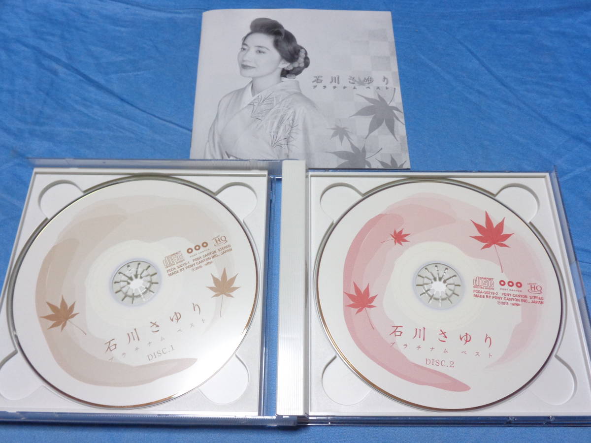 石川さゆり　プラチナムベスト　 CD2枚組　/　津軽海峡・冬景色 ・能登半島 ・火の国へ・天城越え・等収録　帯付_画像2