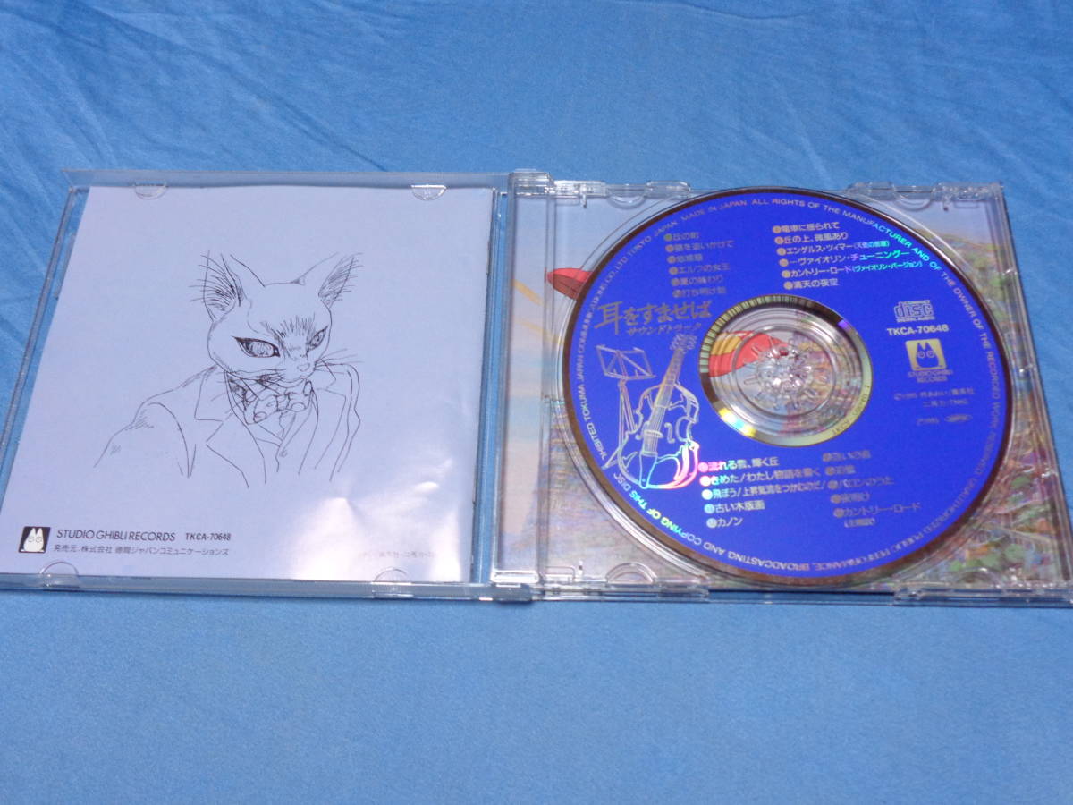  ear ..... soundtrack CD /.. block * Country load * cat ...... Studio Ghibli 