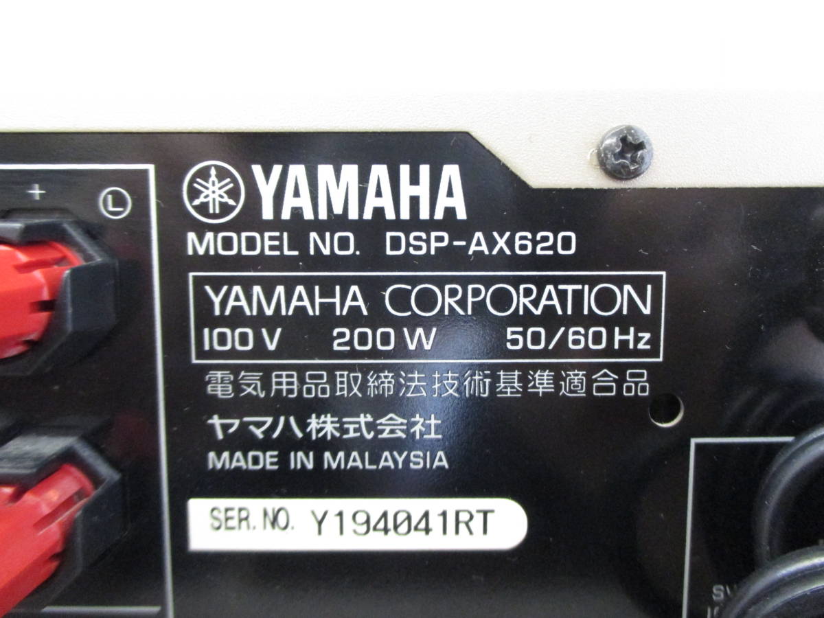 DSP-AX620　YAMAHA　AVアンプ　取説・オリジナルリモコン付き　ヤマハ_画像5