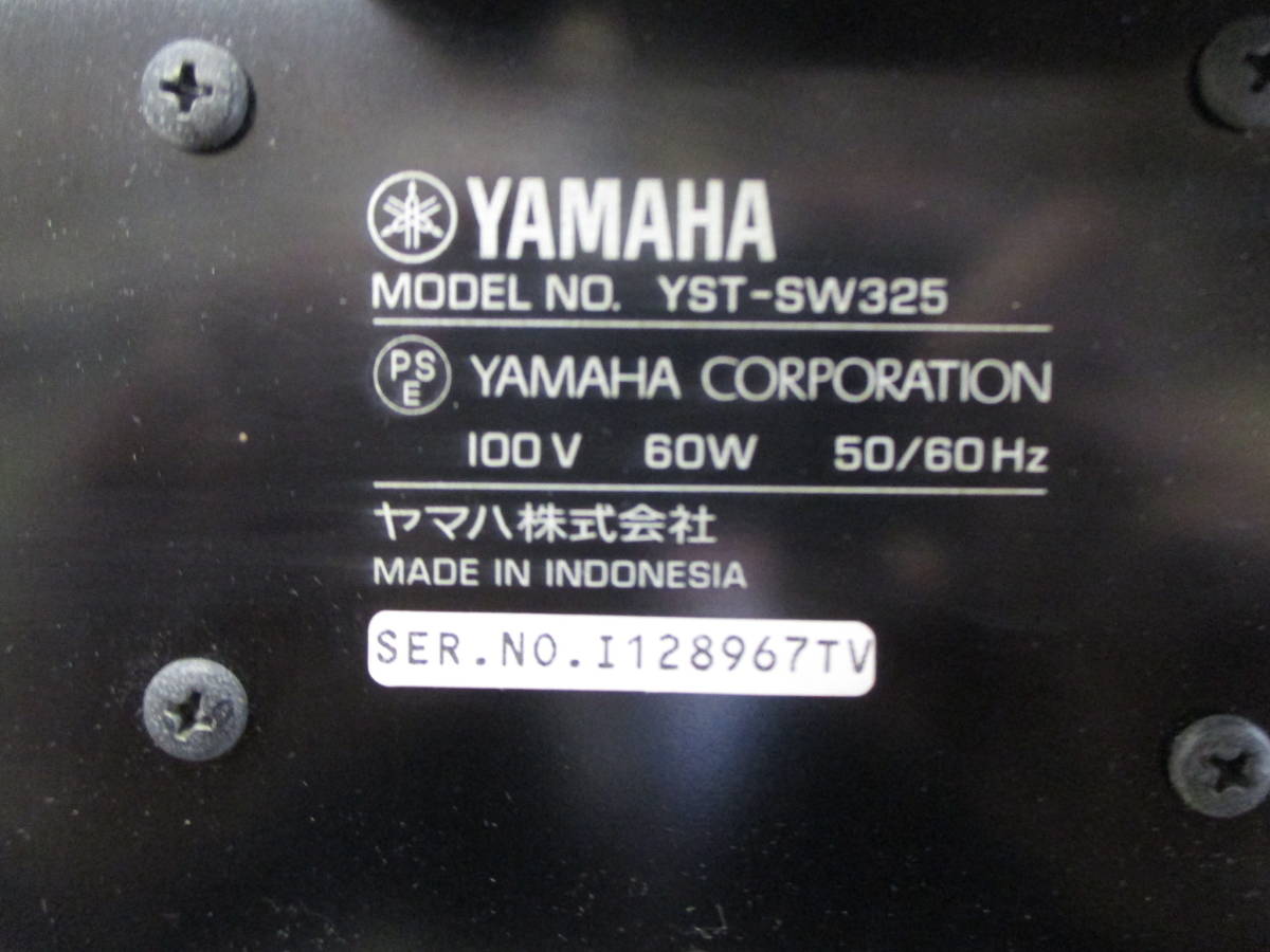 YST-SW325　YAMAHA　サブウーファー　動作品　ヤマハ_画像5