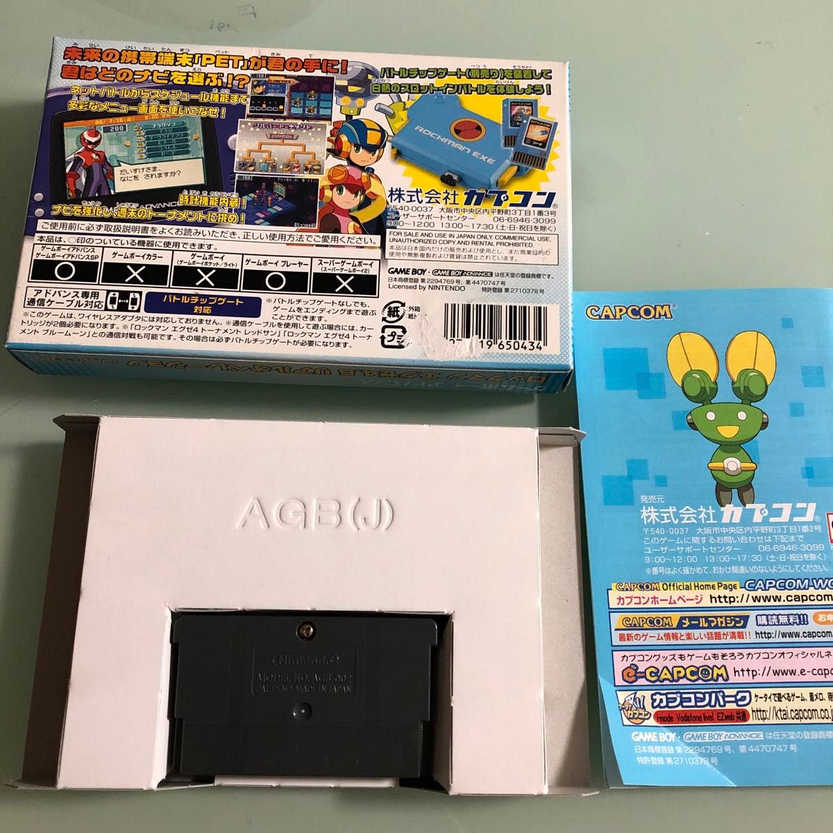 ロックマンエグゼ4 5 リアルオペレーション|Yahoo!フリマ(旧 ロックマンエグゼ4 5 リアルオペレーション|Yahoo!フリマ(旧