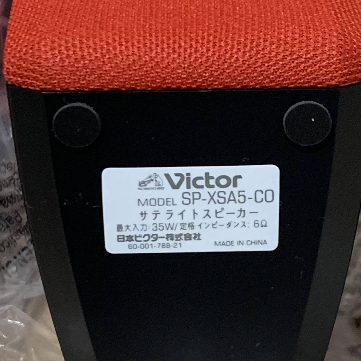 コカ・コーラ VICTOR ビクター DVDデジタルシアターシステム FIFAワールドカップ スピーカーのみの画像3