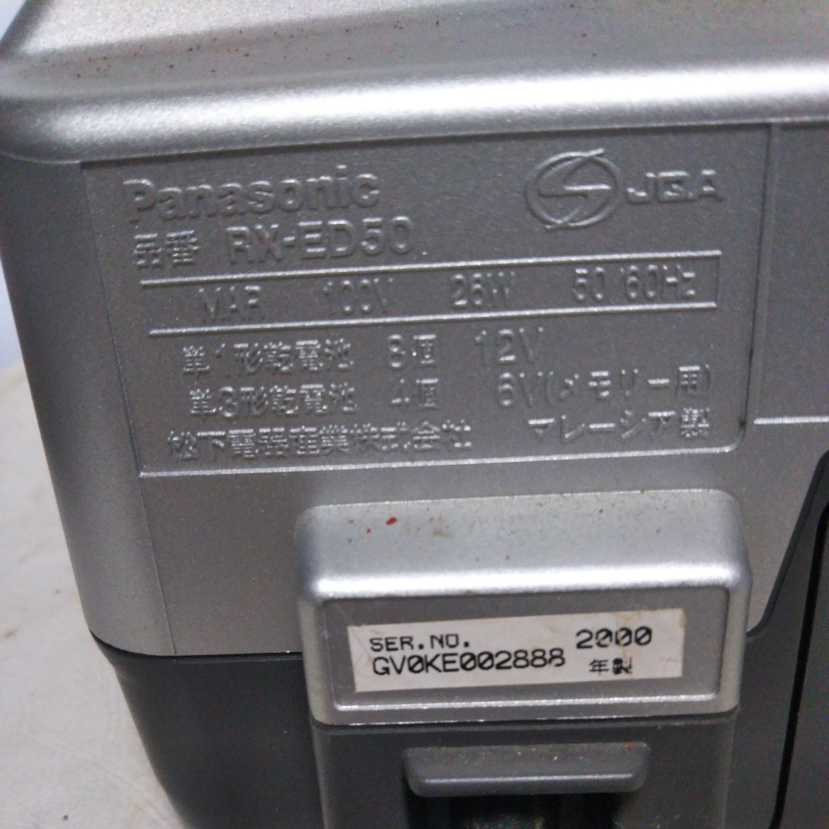 送料無料(２M138)Panasonic パナソニック CDラジカセ ラジカセ RX-ED50の画像8