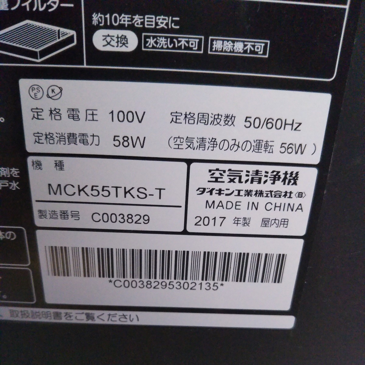 送料無料(１M165)DAIKIN ダイキン 加湿空気清浄機 MCK55TKS-Tの画像4