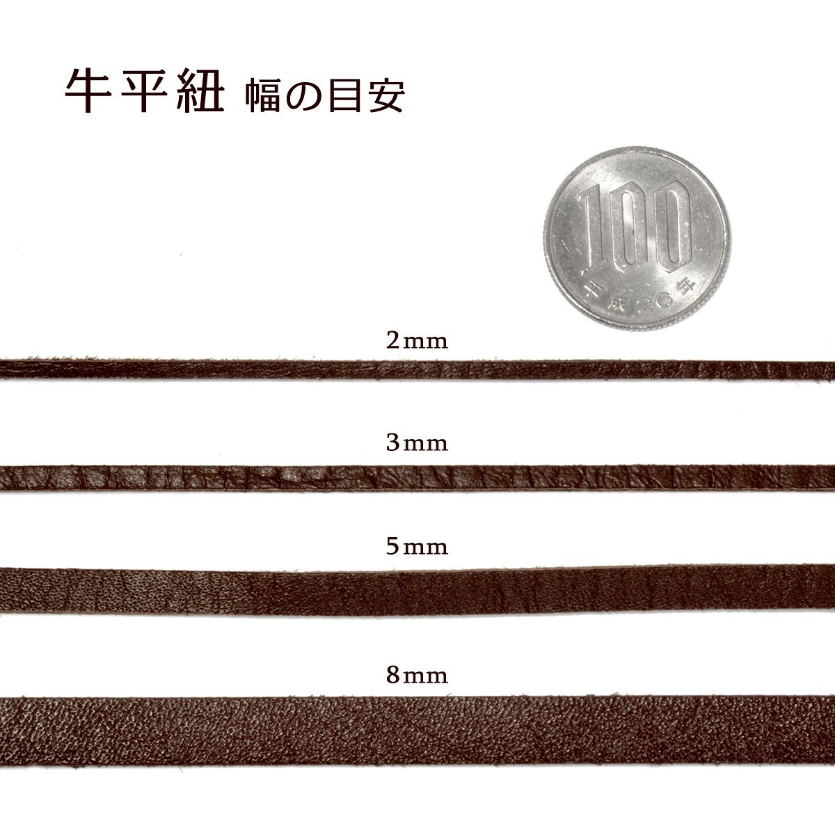 革紐 ウシ紐 日本製 ソフトレース牛革ひも 平紐 幅3.0mm 長さ150cm レッド 赤｜手芸用品 金具 パーツ 部品_画像3