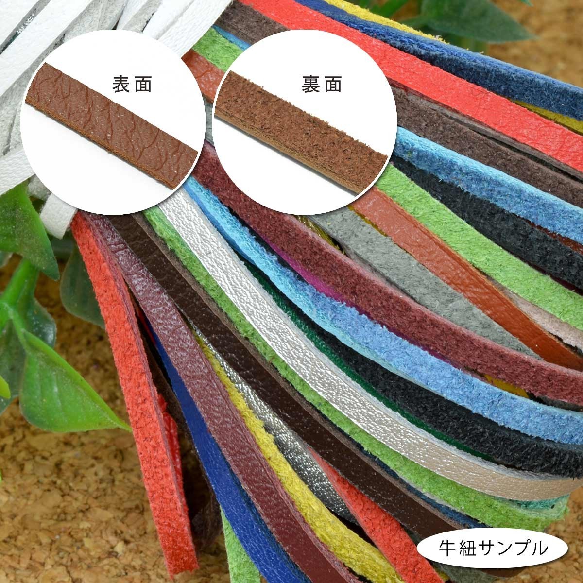 革紐 ウシ紐 日本製 ソフトレース牛革ひも 平紐 幅3.0mm 長さ150cm ピンク｜手芸用品 金具 パーツ 部品_画像2