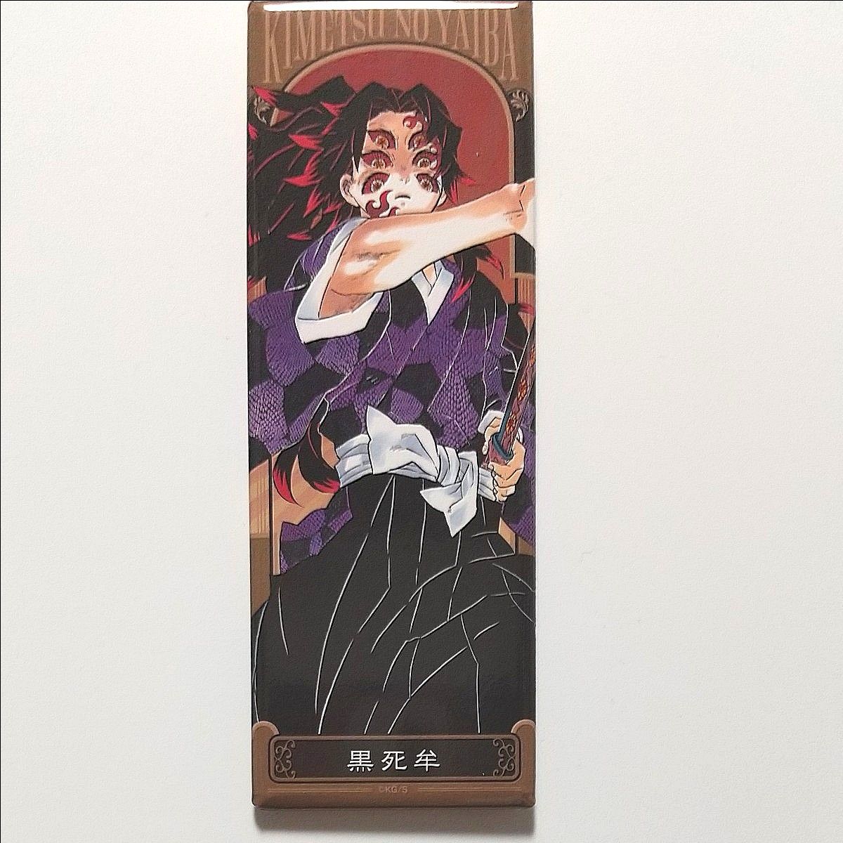 鬼滅の刃 ジャンプショップ黒死牟 絵札缶バッジ 6個セット 鬼滅の刃 ジャンプショップ 絵札缶バッジ 黒死牟(ジャンプ