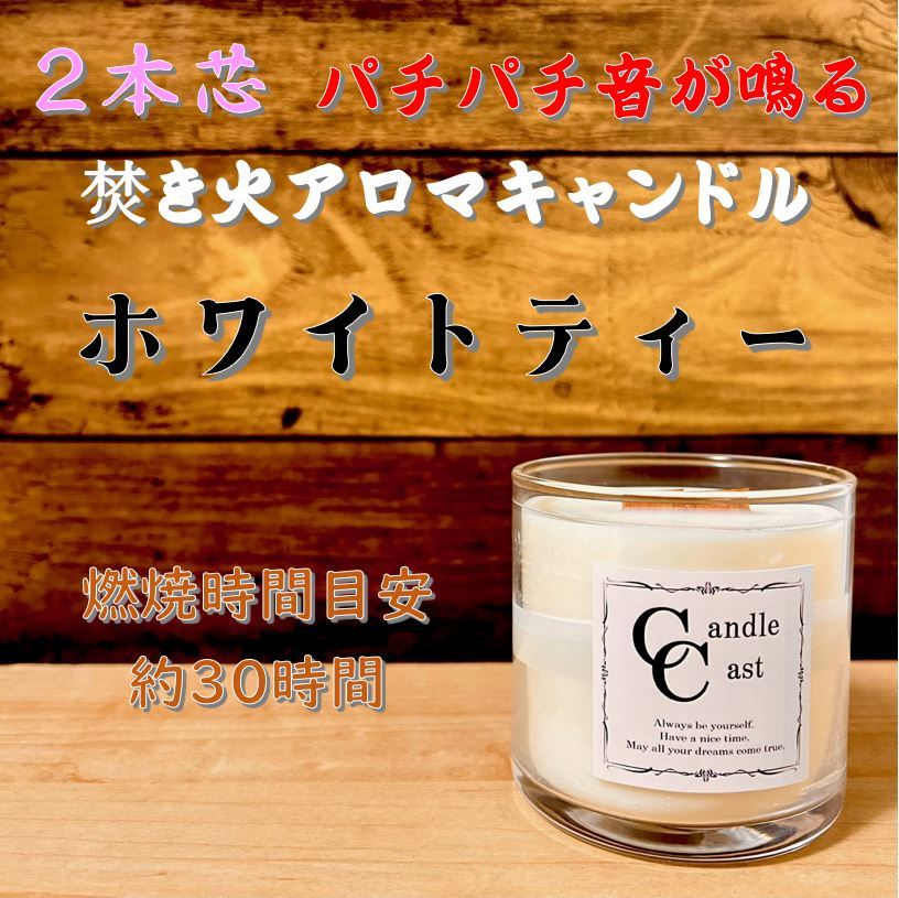 [ 2 ps core *.. fire aroma candle ] white tea [soi candle ]