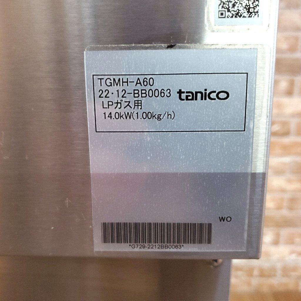 l056 品 tanico タニコー ガス蒸し器 TGMH-A60 2022年製 LPガス l056 品 tanico タニコー ガス蒸し器 TGMH-A60 2022年製 LPガス