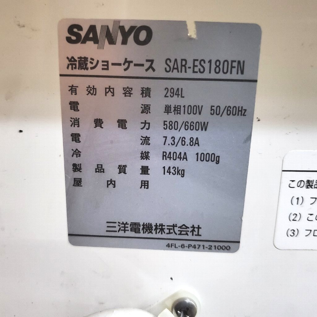***l054 SANYO Sanyo flat type открытый холодильная витрина SAR-ES180FN 100V W1770×D870×H830 для бизнеса кухня магазин прекрасный товар рабочее состояние подтверждено!**