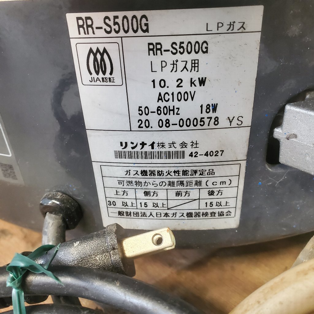 ♪♪*240118029 Rinnai リンナイ ガス炊飯器 RR-S500G LPガス プロパンガス 2020年製 ５升 業務用 動作確認済み♪♪♪_画像10