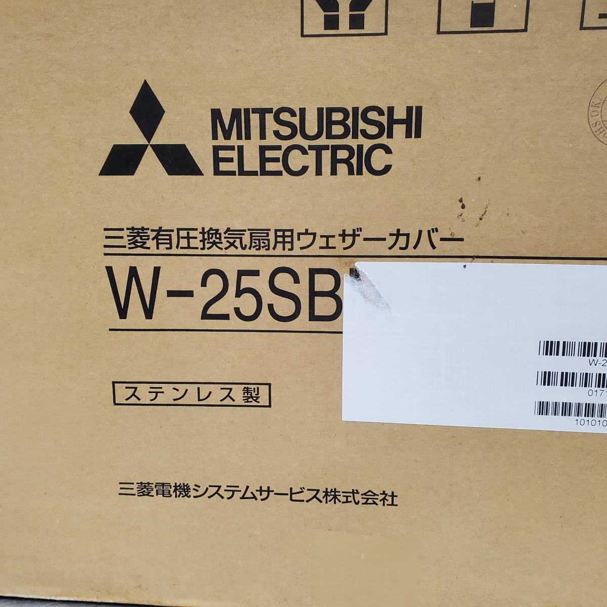 ♪♪k112-1 MITSUBISHI ミツビシ 有圧換気扇用ウェザーカバー W-25SBM 未使用品♪♪_画像6