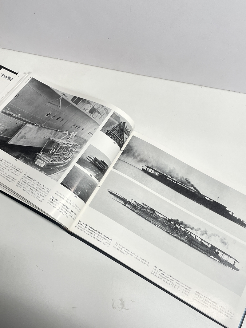 ● コレクター必見 航空母艦 1982年発行 本 雑誌 コレクション グッズ 資料 tk951_画像3