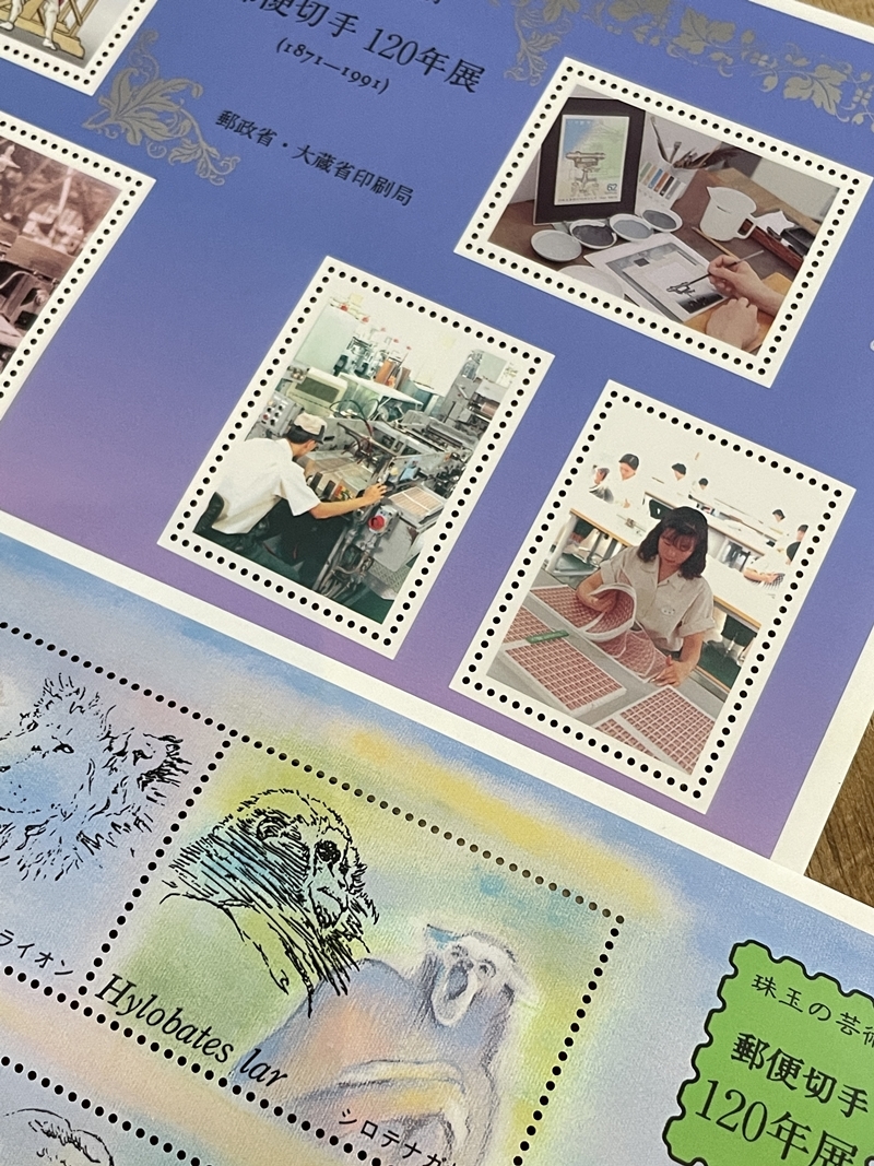 ● コレクター必見 未使用 珠玉の芸術 郵便切手 120年展 製造風景 / 動物 試作シール 2点 コレクション ef39_画像5