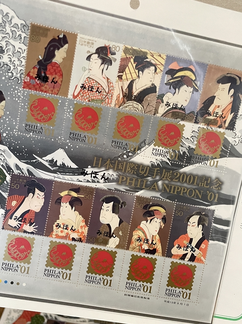 ● コレクター必見 日本国際切手展 2011年 切手 シール 見本 2枚 グッズ コレクション ef47の画像3