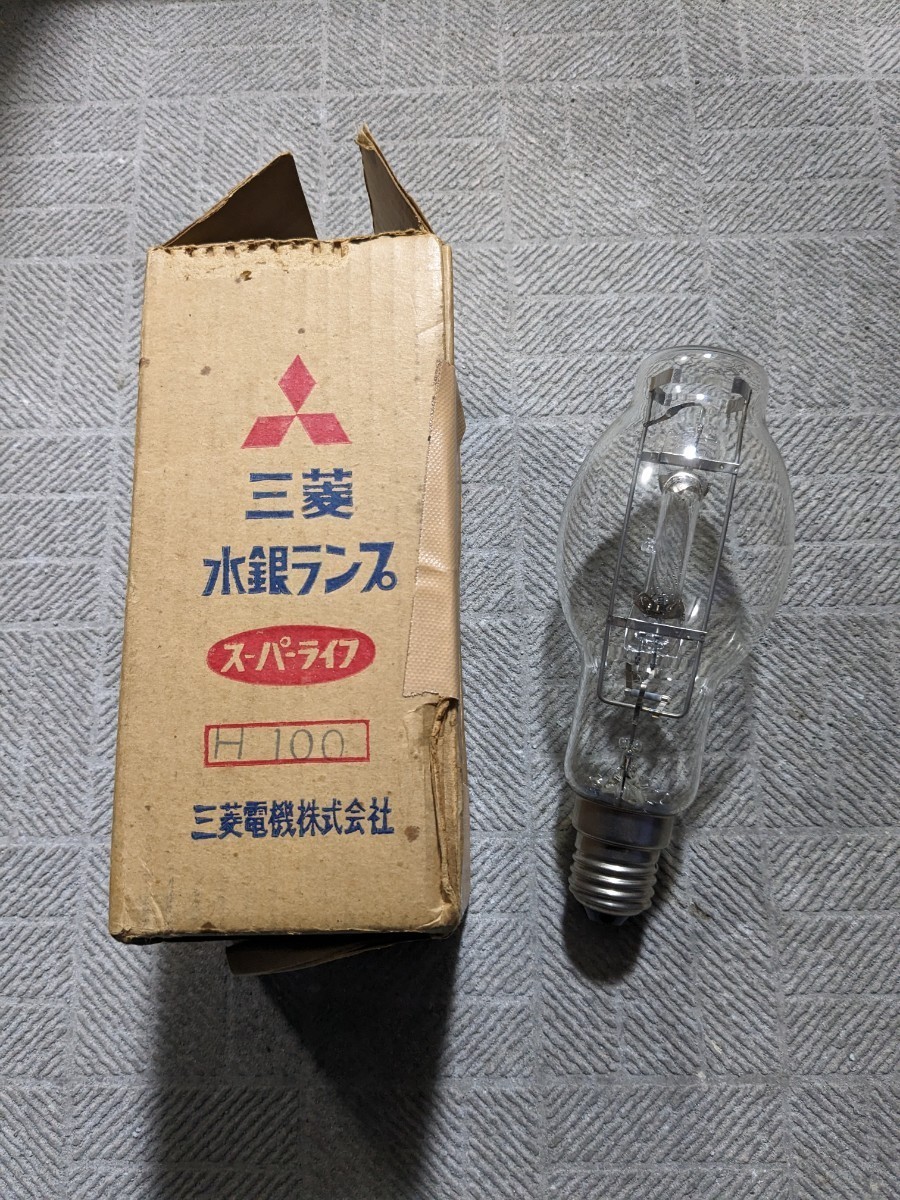 H80 H100 水銀灯 水銀ランプ 灯火採集 むさくるしい H80 H100 水銀灯 水銀ランプ 灯火採集 むさくるしい