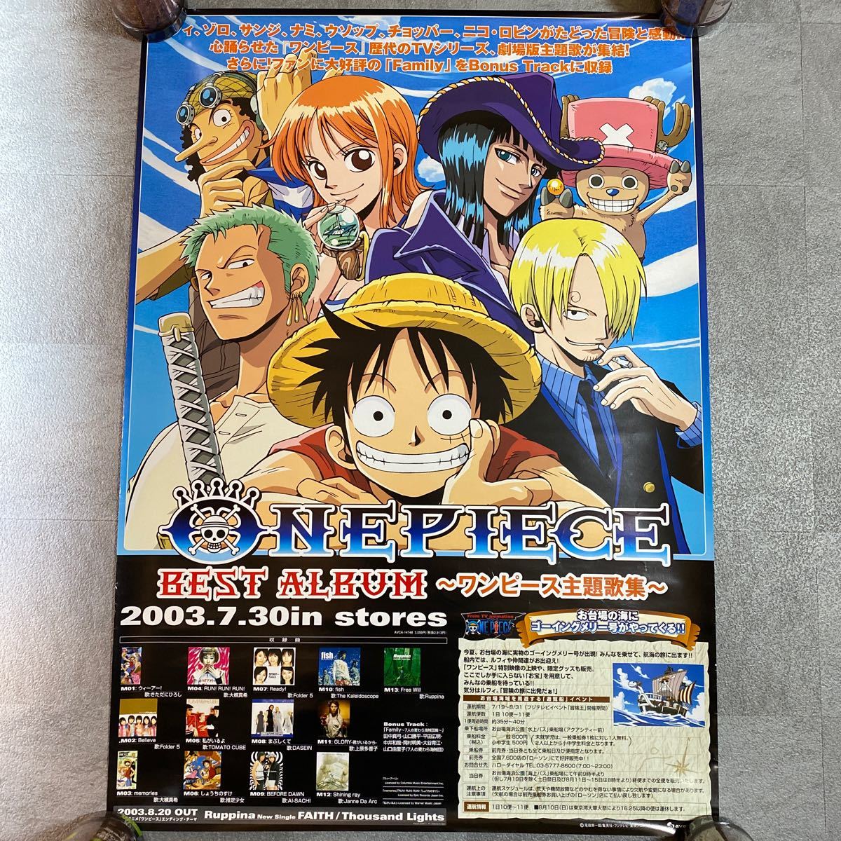 ONE PIECE ワンピース 主題歌集 アニメ ポスター B2サイズの画像1