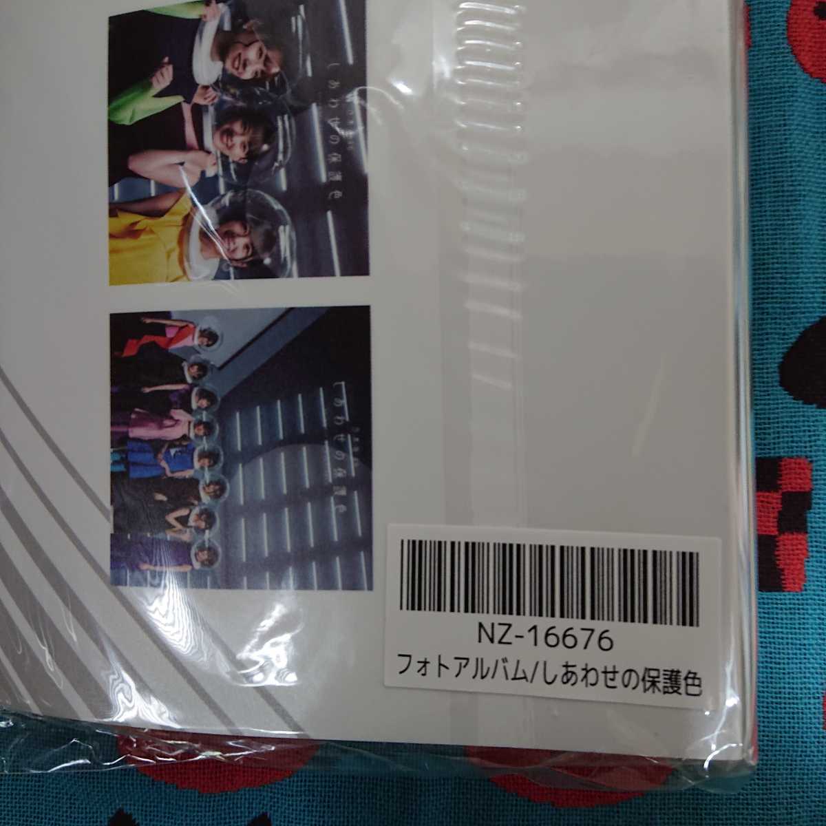 乃木坂46 フォトアルバム[しあわせの保護色] 未開封品。白石、秋元、生田、松村、与田、山下、遠藤、賀喜。_画像3