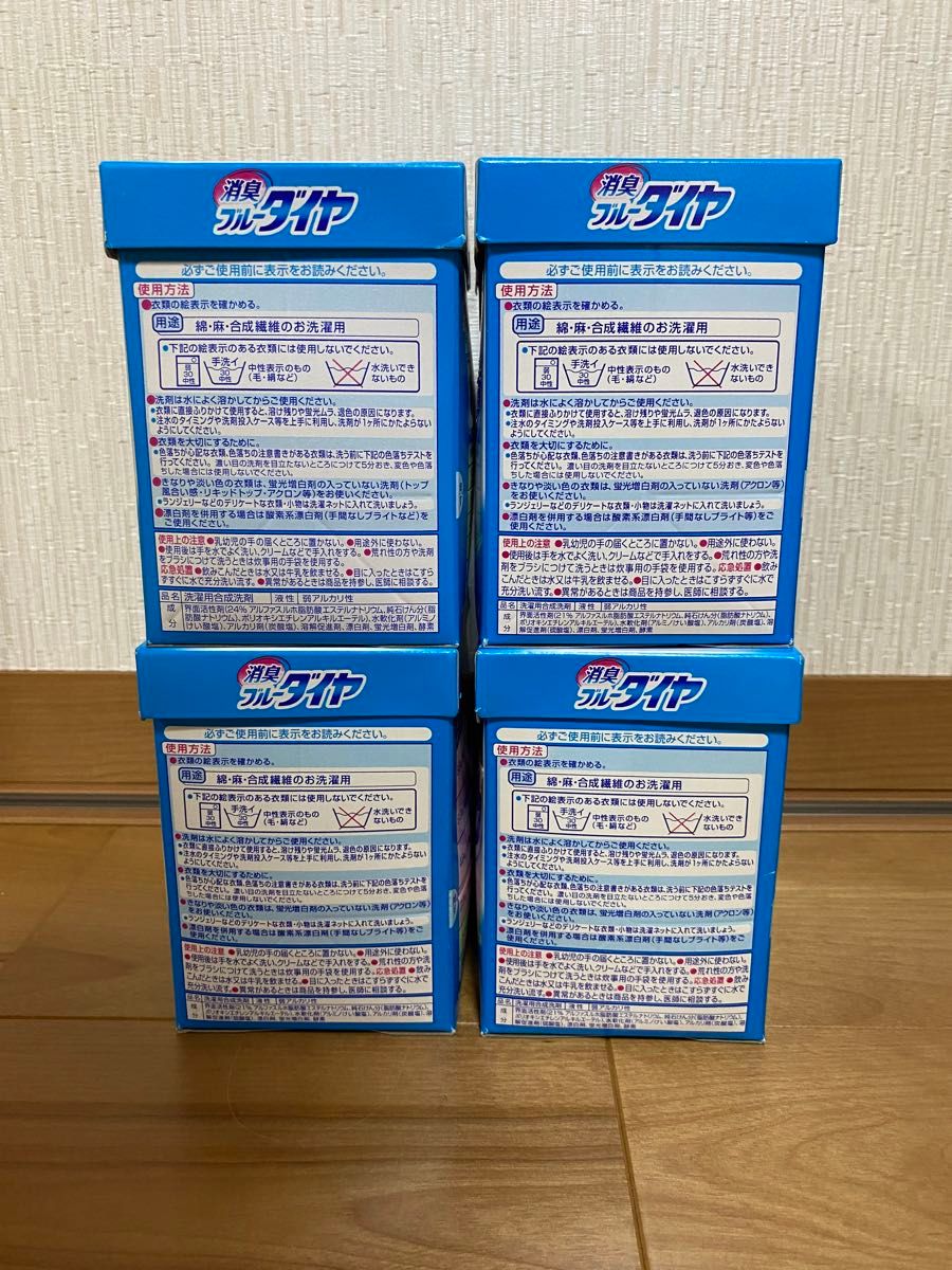 消臭ブルーダイヤ 粉洗剤 洗濯洗剤 粉末洗剤ライオン lion 4キロ 消臭ブルーダイヤ 粉洗剤 洗濯洗剤 粉末洗剤ライオン lion 4キロ