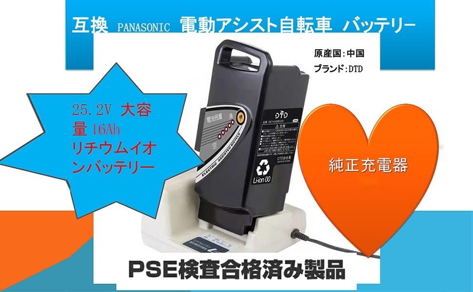 良品！新品！Panasonic互換！新型ダイヤカット型！大容量16Ahバッテリー 激安！新品！新型ダイヤカット 大容量16Ah Panasonic電動
