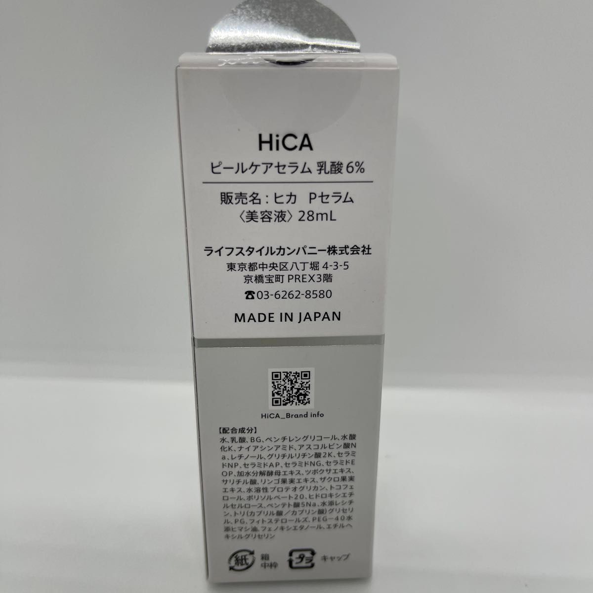 5点セット　ヒカ HiCA ピールケアセラム 乳酸6% 28ml 角質ケア 美容液 無添加 日本製 保湿型AHA 乳酸 敏感肌