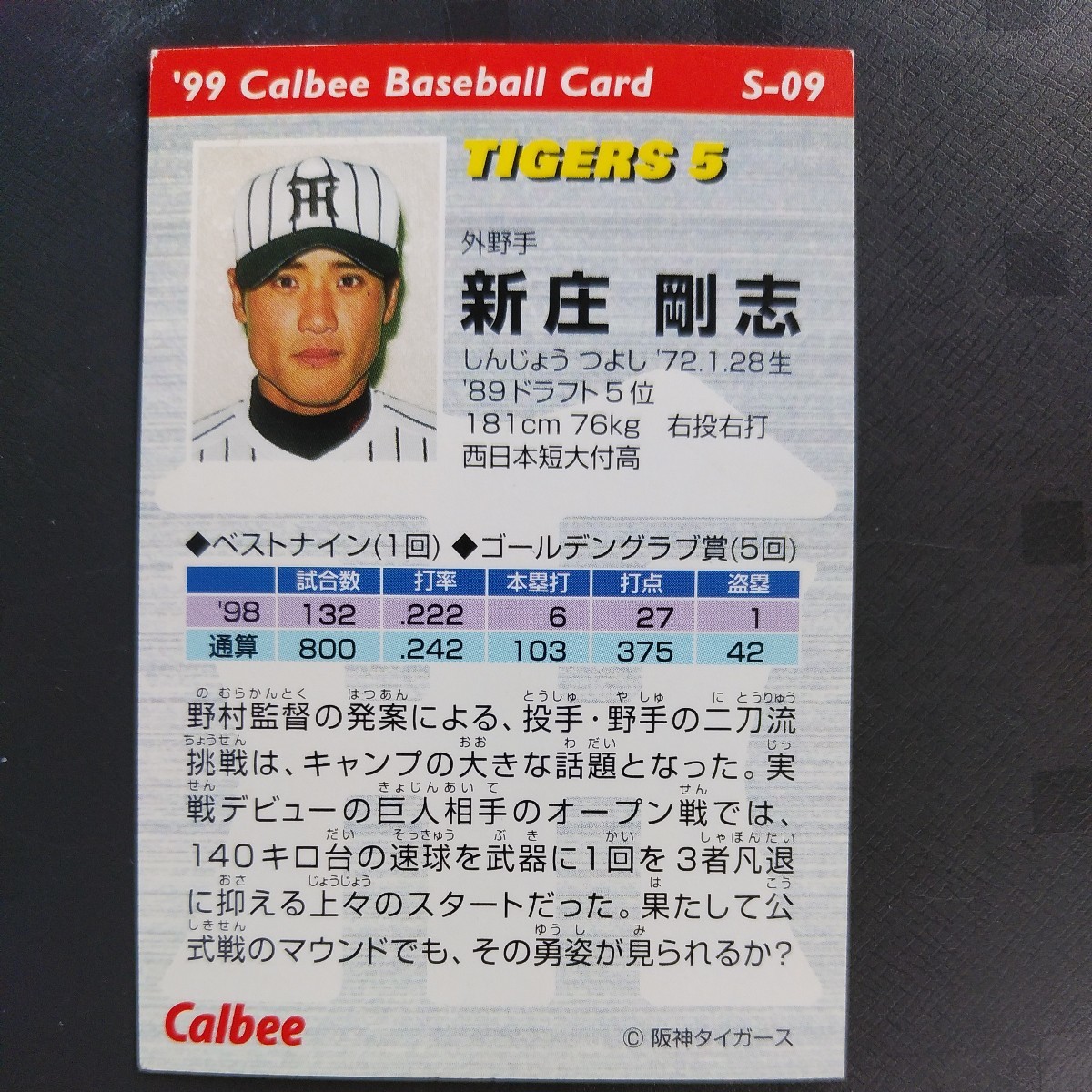 １９９９カルビー野球カード№Ｓー９新庄剛志（阪神）スターカード_画像2