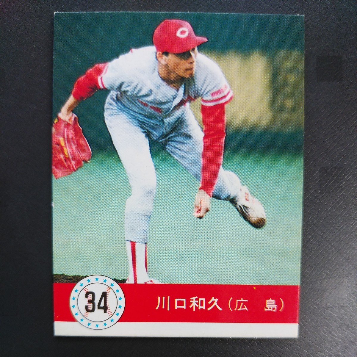 １９９０カルビー野球カード№２６川口和久（広島）の画像1