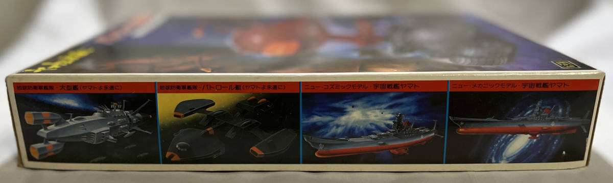 【未組立】バンダイ 宇宙戦艦ヤマト ヤマトよ永遠に パトロール戦車 プラモデル_画像4