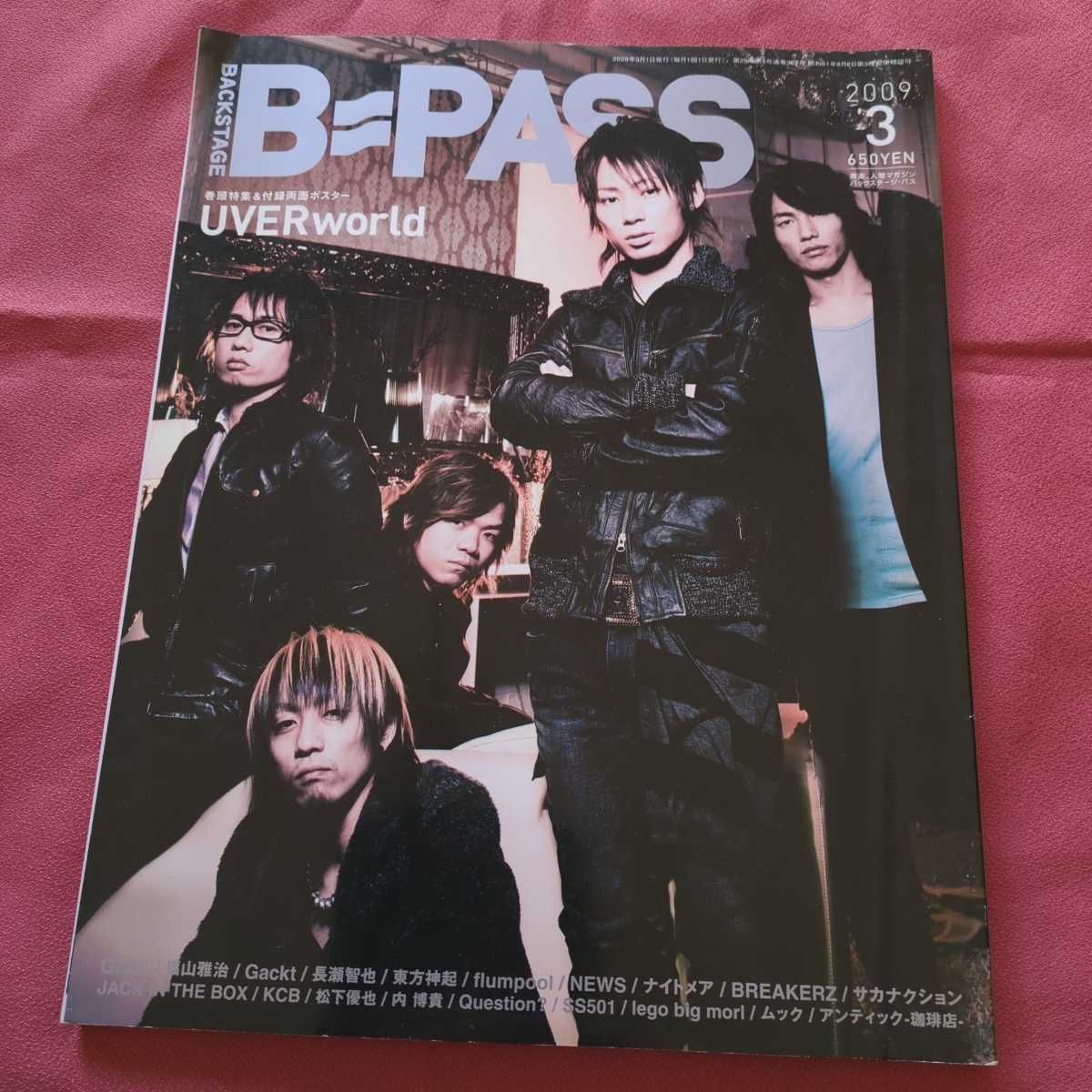 BACKSTAGE PASS 2009年3月 UVERworld 福山雅治 GLAY 長瀬智也 東方神起 flumpool NEWS ナイトメア BREAKERZ サカナクション KCB ムック _左上部複数ページに渡り角折れアリ