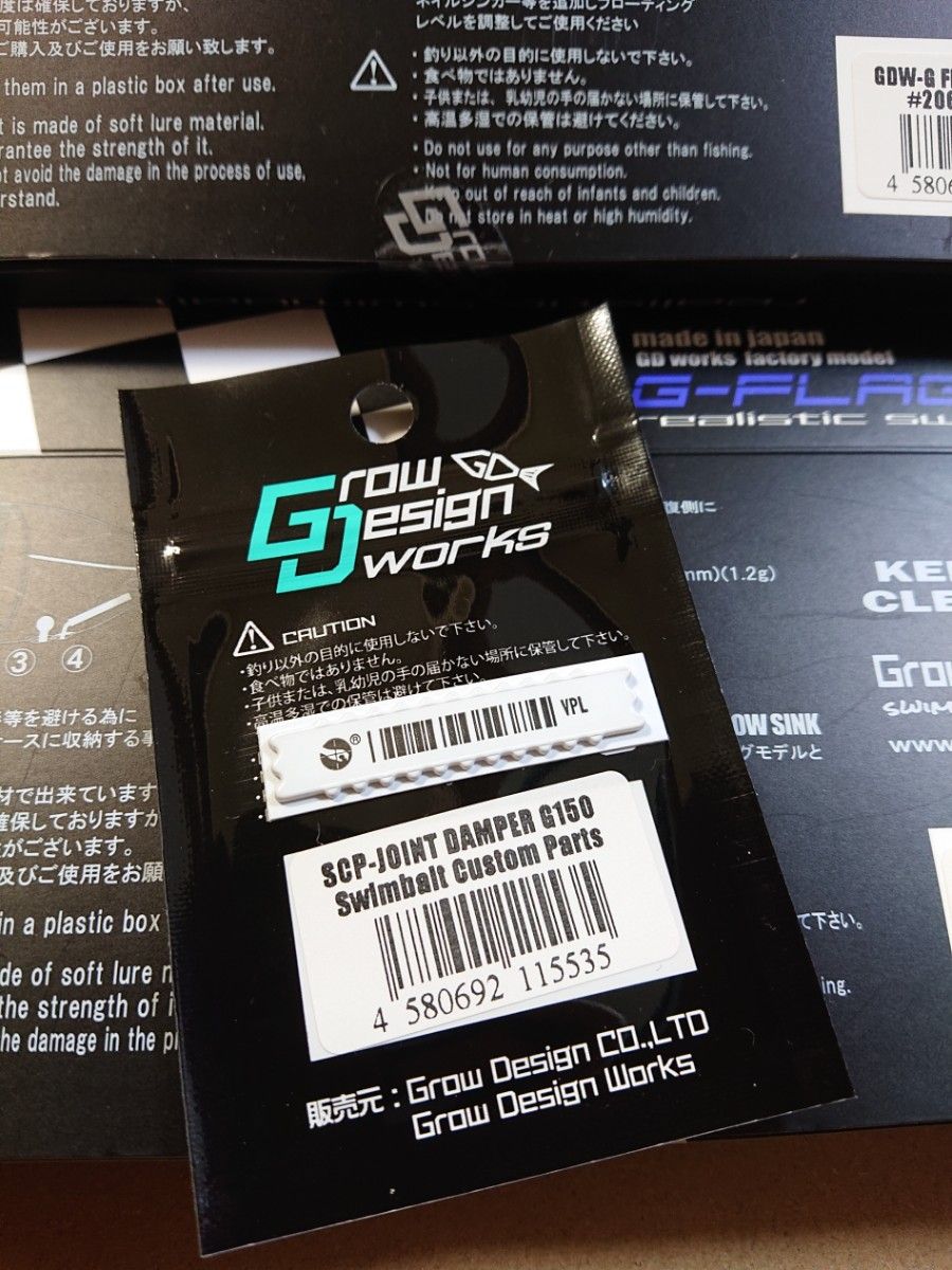 【未開封】グローワークスデザイン Gフラッグ150　2カラーセット ジョイントダンパー ジーフラッグ