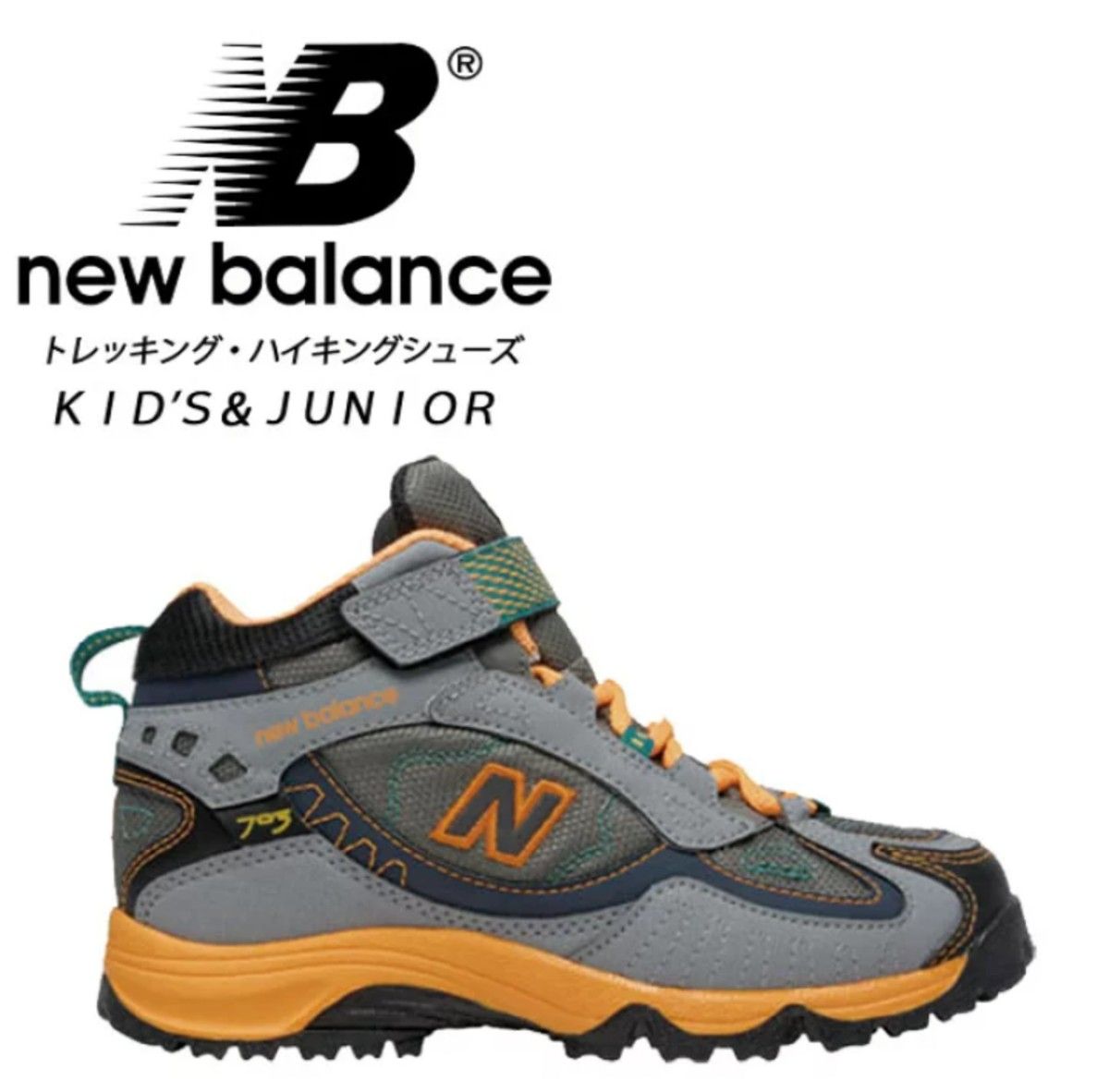 New Balance トレッキング シューズ 22.5