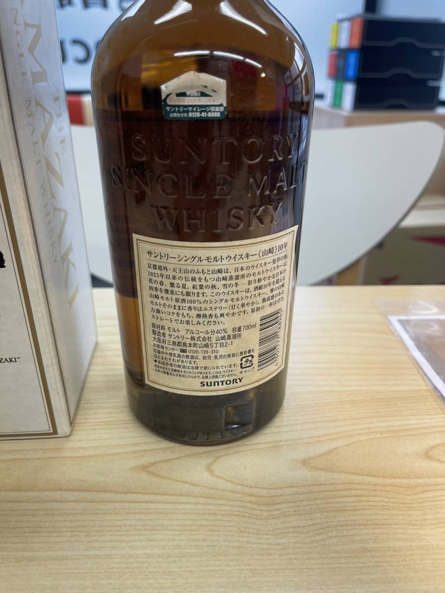 [ウイスキー] サントリー 山崎 10年 ホワイトラベル 700ml 箱の画像3