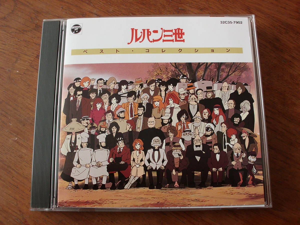  Lupin III / the best collection 