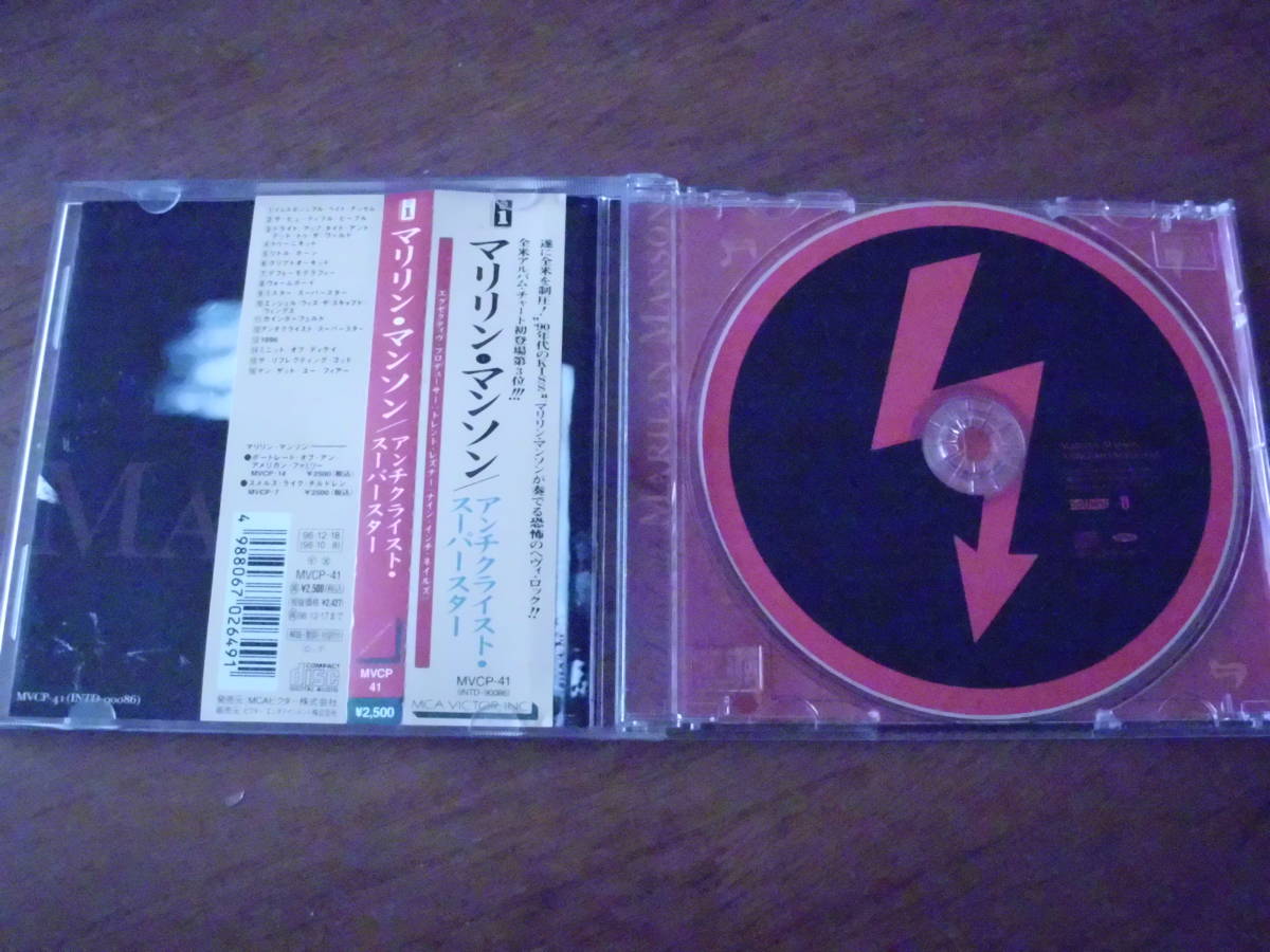 MARILYN MANSON/ANTICHRIST SUPERSTAR 帯付き　国内盤_画像3