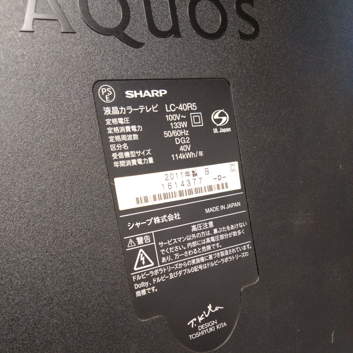  2011年製 SHARP LED AQUOS 40v型 液晶テレビ LC-40R5_画像7