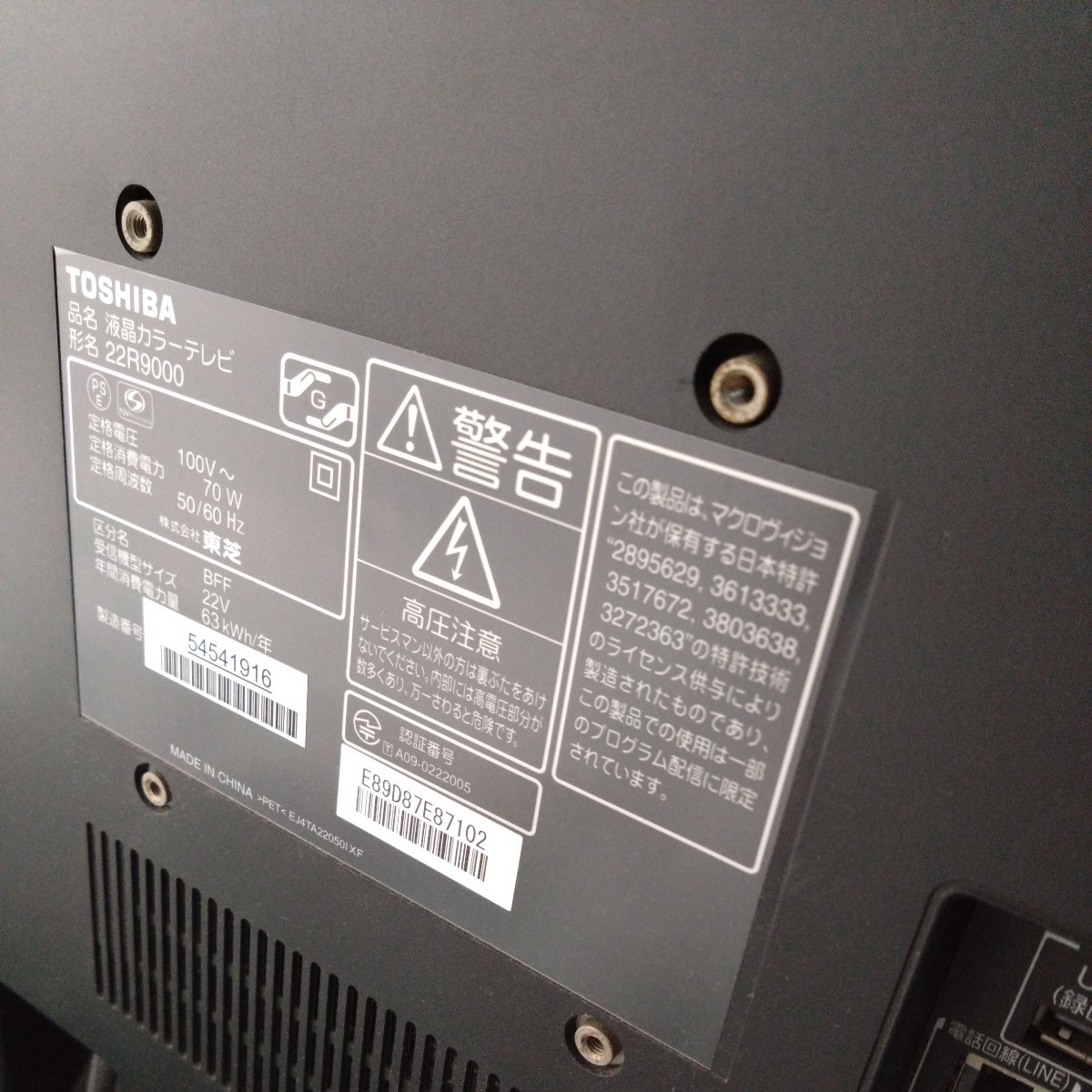 全国送料無料 動作品 東芝 液晶カラーテレビ REGZA レグザ 全国送料無料 動作品 東芝 液晶カラーテレビ REGZA レグザ